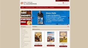 sizacharopoulos