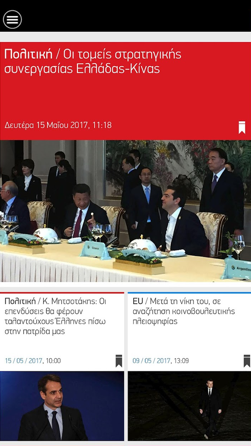 Δημιουργία Εφαρμογής Για Κινητά Τηλέφωνα ΑΠΕ-ΜΠΕ