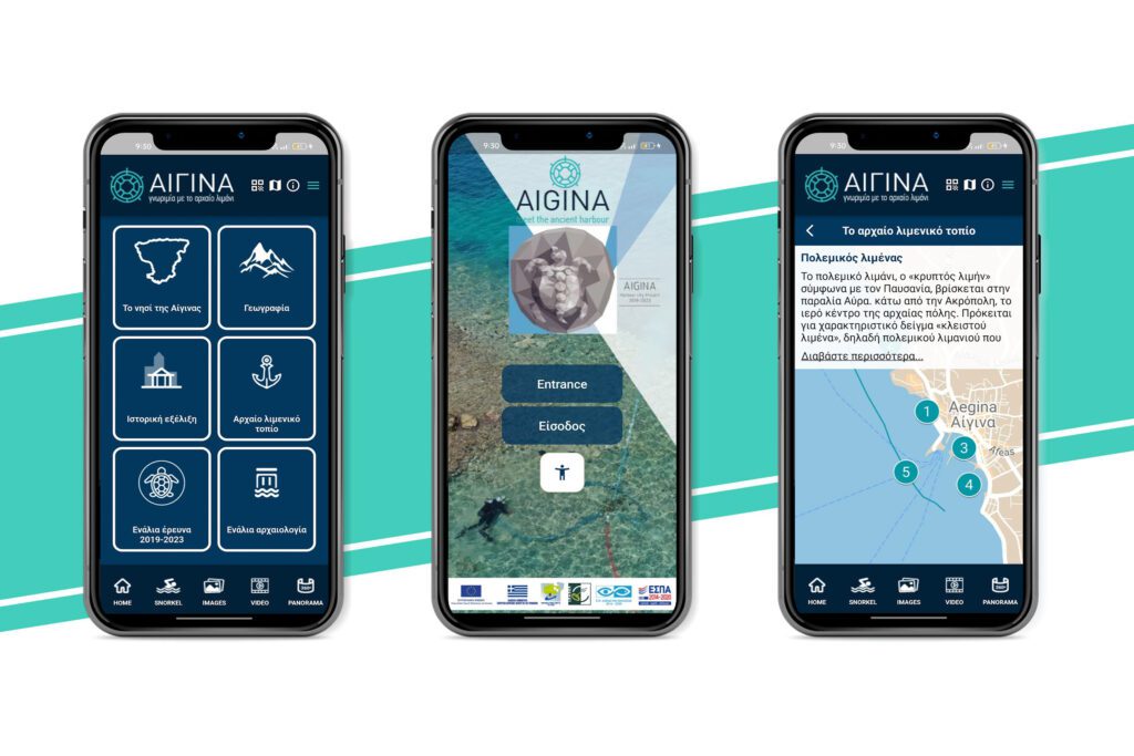 Ανάπτυξή της εφαρμογής Aigina Geoculture