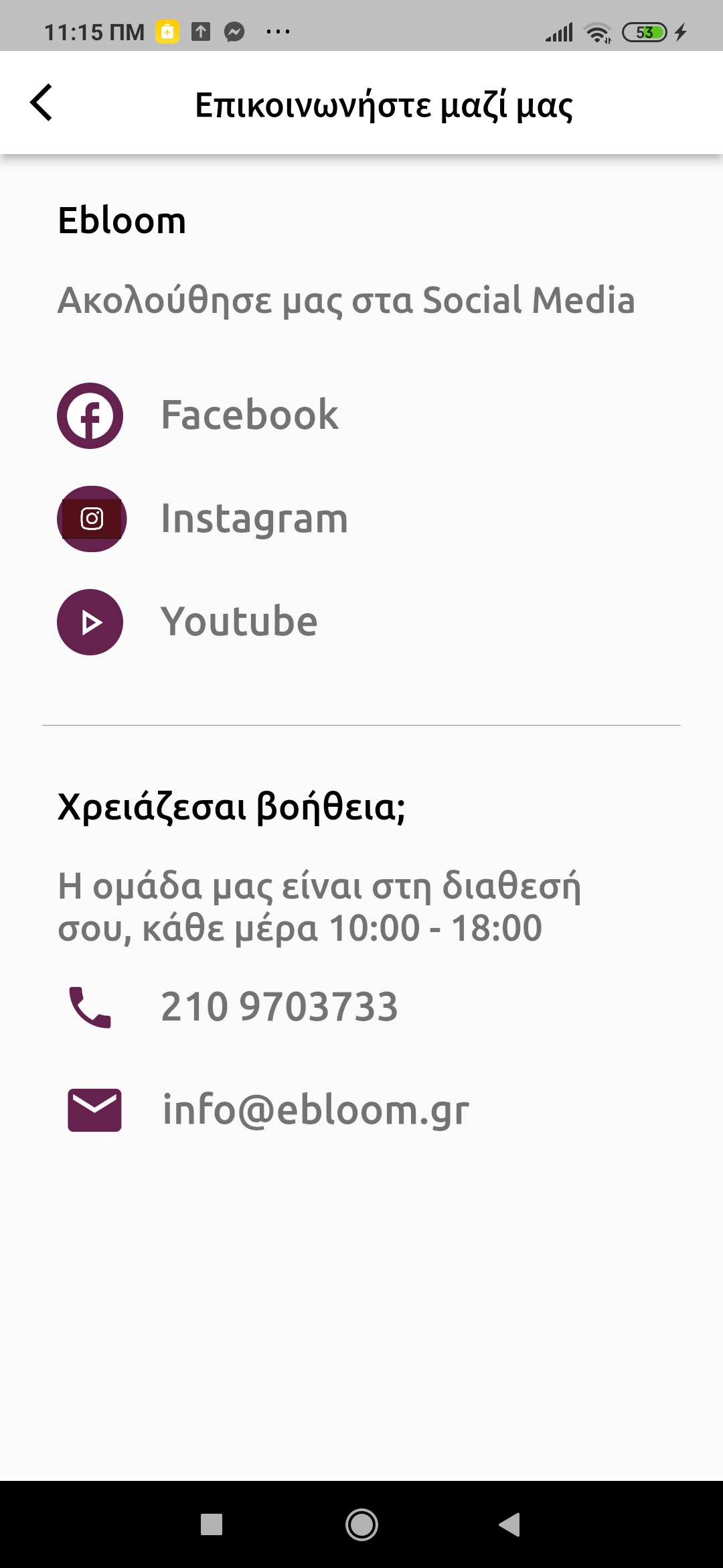Screenshot_2023-09-28-11-15-49-621_app.codino.ebloom