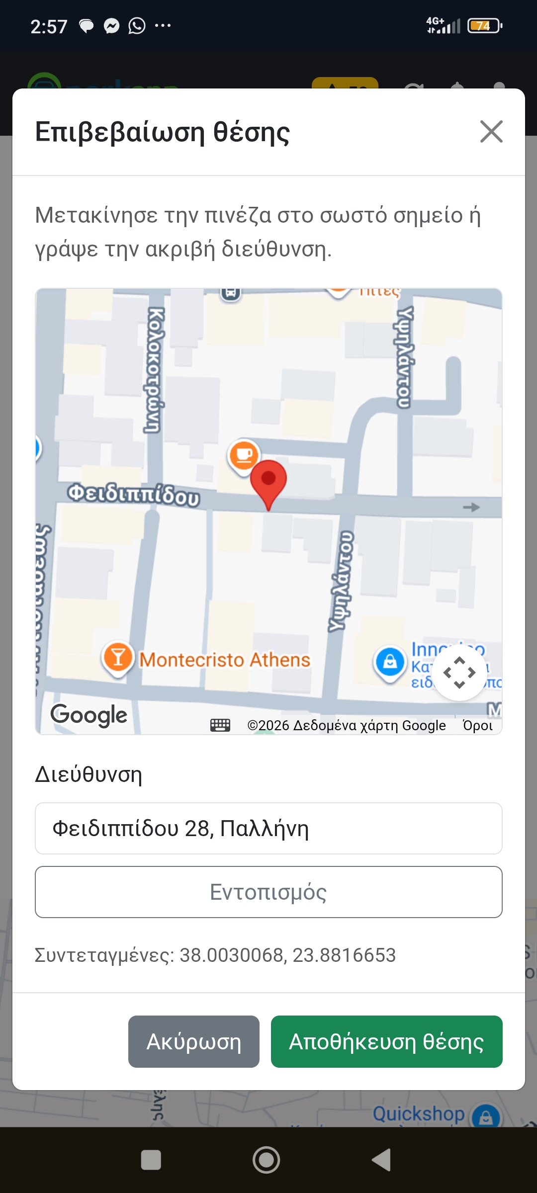 Screenshot_2026-09-01-14-57-05-578_com.android.chrome
