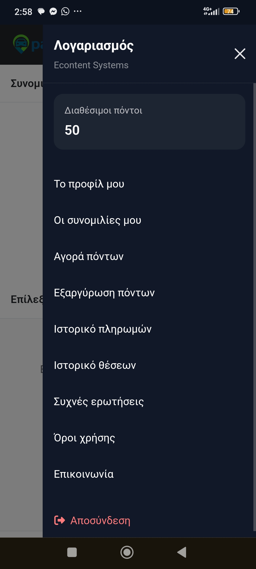 Screenshot_2026-09-01-14-58-16-581_com.android.chrome