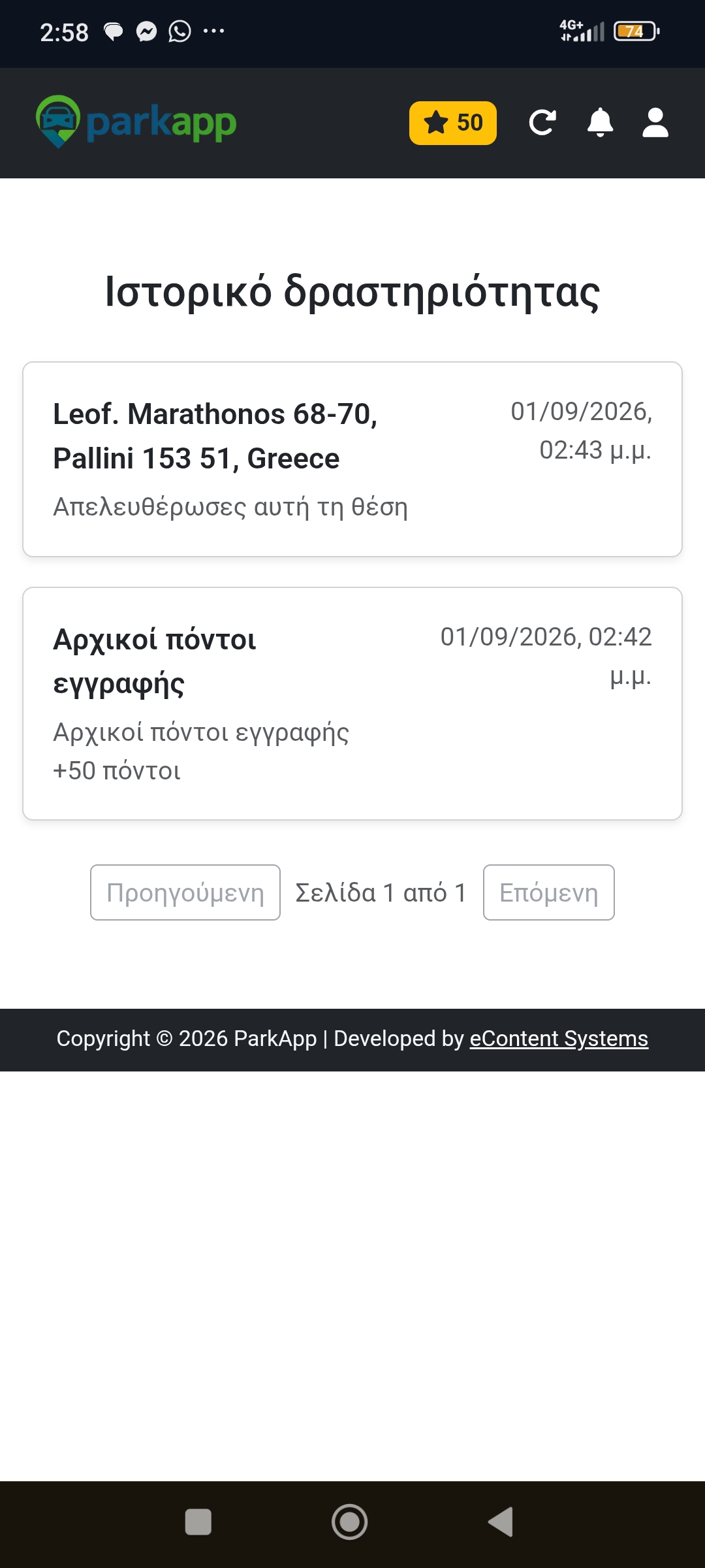 Screenshot_2026-09-01-14-58-27-466_com.android.chrome